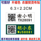 定制迷彩二维码 名字贴学校军训成人姓名贴布可缝衣服熨烫防水标签