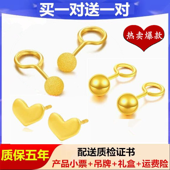 黄金耳钉女9999纯金耳钉足金耳环弯钩小豆豆迷你爱心金耳饰养耳洞