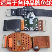适用双鱼堡垒万品280鱼轮506t鱼轮阿布170鱼轮护腕腕带真皮魔术贴