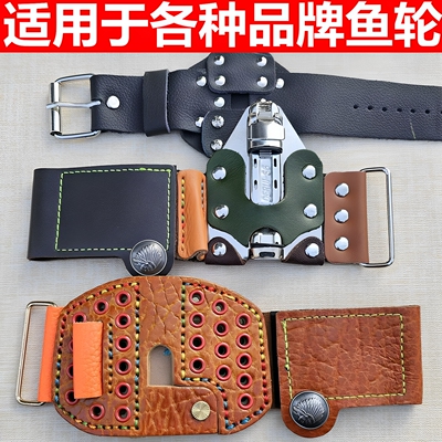 适用双鱼堡垒万品280鱼轮506t鱼轮阿布170鱼轮护腕腕带真皮魔术贴