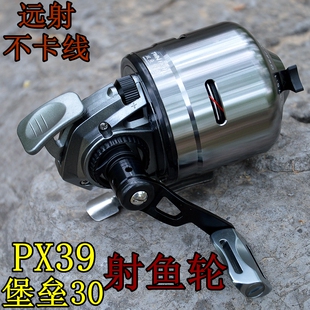 射鱼轮新款 弹弓鱼镖轮大齿轮 PX39自动排线金属杯大容量不卡线新款