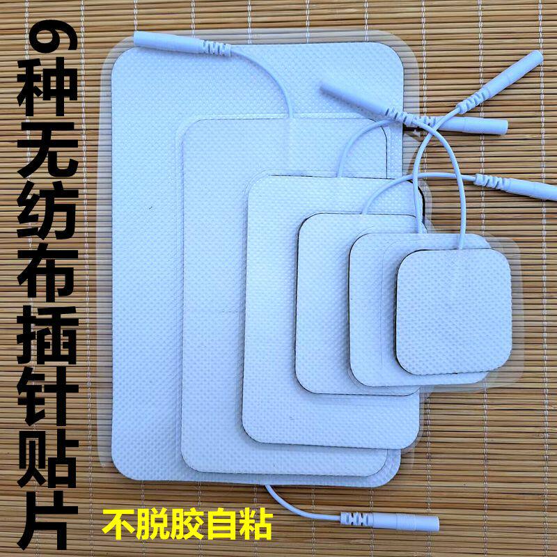 高粘度无毒电极片电极贴片理疗贴