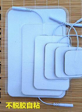 电极贴片电疗贴粘片针式无纺布自粘硅胶大款柔软插针家用脉冲2.0