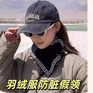 套在羽绒服上的领子秋冬季保暖针织三角巾菲灵新款围脖女护颈椎韩