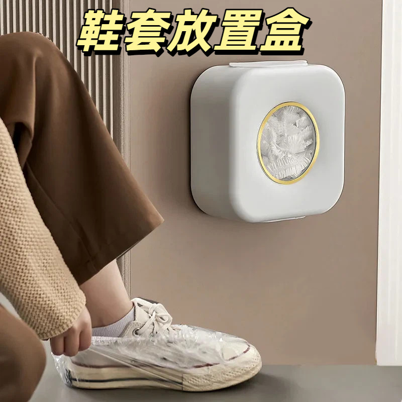 鞋套放置盒一次性鞋套收纳盒家用玄关收纳壁挂套浴帽抽取式置物盒,收纳整理,壁式收纳盒,淘宝优惠券,粉丝福利购,淘宝优惠卷