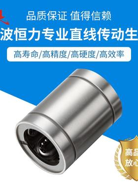 钢保直线轴承 钢保持架铁保SDE/SDM/KB/LM06/12/20/25/30GA耐高温