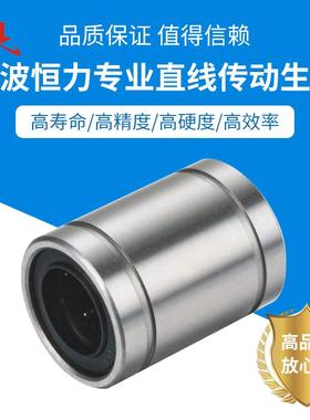 SLMU不锈钢SUS440C直线轴承LMC04 LMS6/8/12/16/20/25/30UU SLM