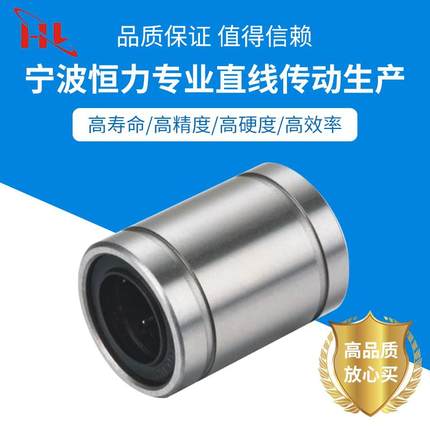 SLMU不锈钢SUS440C直线轴承LMC04 LMS6/8/12/16/20/25/30UU SLM