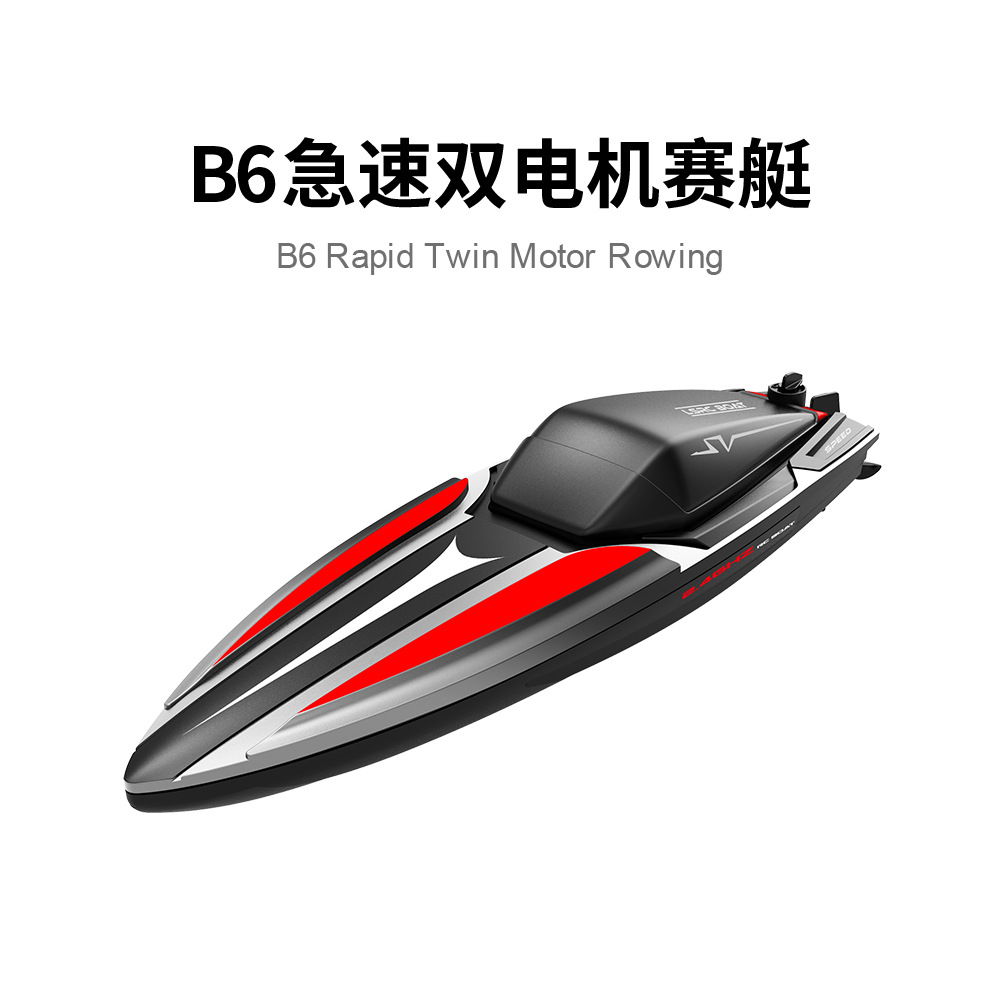 跨境B6遥控船双螺旋桨高速船2.4G水上模型防水赛艇船儿童电动玩具