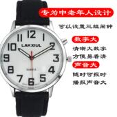 一键真人语音报时报日期手表中老人专用电子表盲人整点报时表夜光