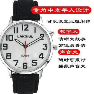 一键真人语音报时报日期手表中老人专用电子表盲人整点报时表夜光