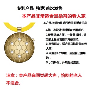 萨德利怀表吊表盲人手表语音报时表会说话的大声音报时表