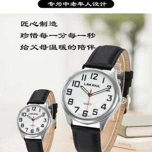 拉克修尔中年老年人老人手表男士 爸爸表数字防水夜光电子石英男表