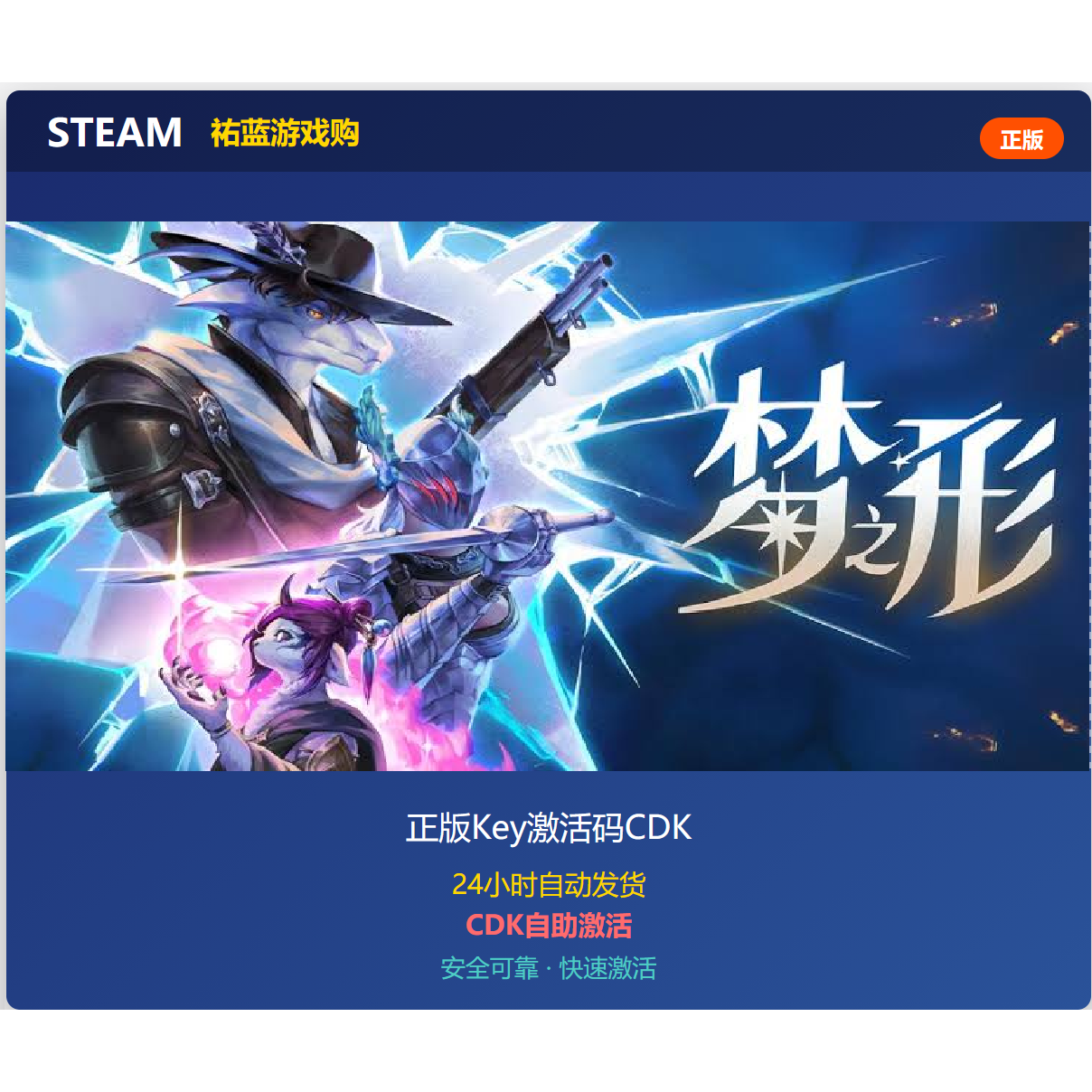 Steam正版PC游戏 梦之形 Shape of Dreams 国区激活码CDKey