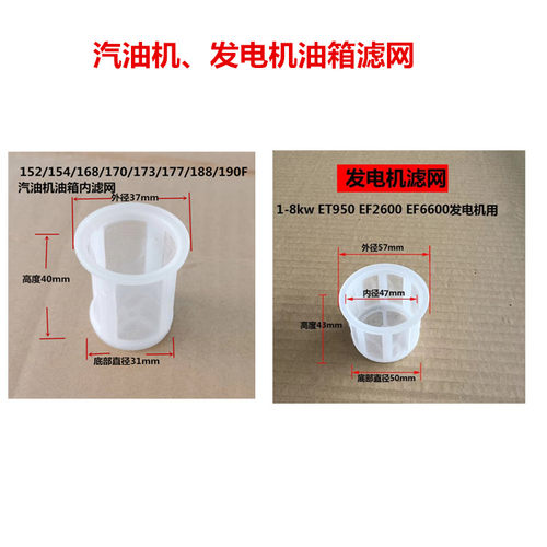 军伟发电机滤网汽油机动力滤网