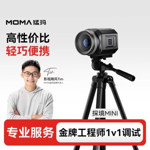 猛瑪探境直播相機(jī)抖音快手淘寶帶貨高清設(shè)備電腦攝像機(jī)MOMA猛犸