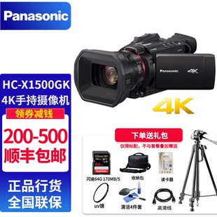 X1500GK 手持4K专业摄像机 松下HC Panasonic 60P录课直播摄像机