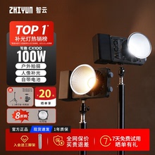 智云写趣CX100补光灯 100W摄影口袋灯直播间专业手持便携单反相机