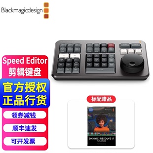 剪辑小键盘 BMD调色剪辑键盘 调色台 调色软件剪辑 Speed Editor