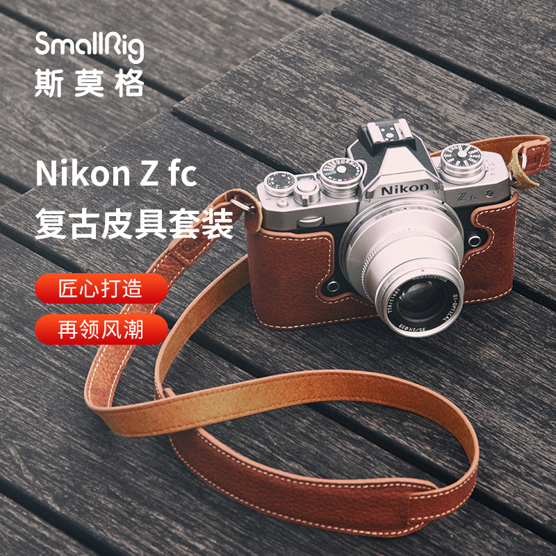 斯莫格适用Nikon尼康Zfc手柄专用L型单反相机竖拍牛皮相机皮套-封面