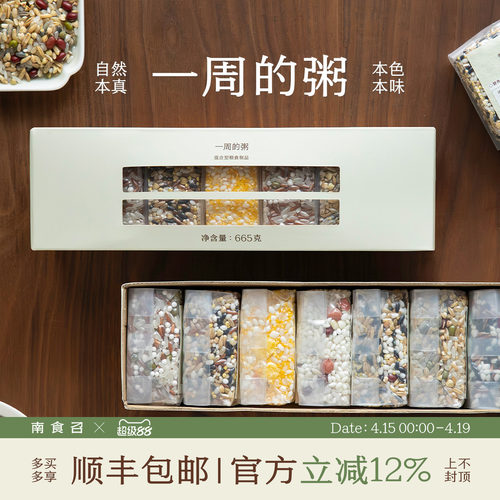 南食召一周的粥早餐粗粮杂粮粥