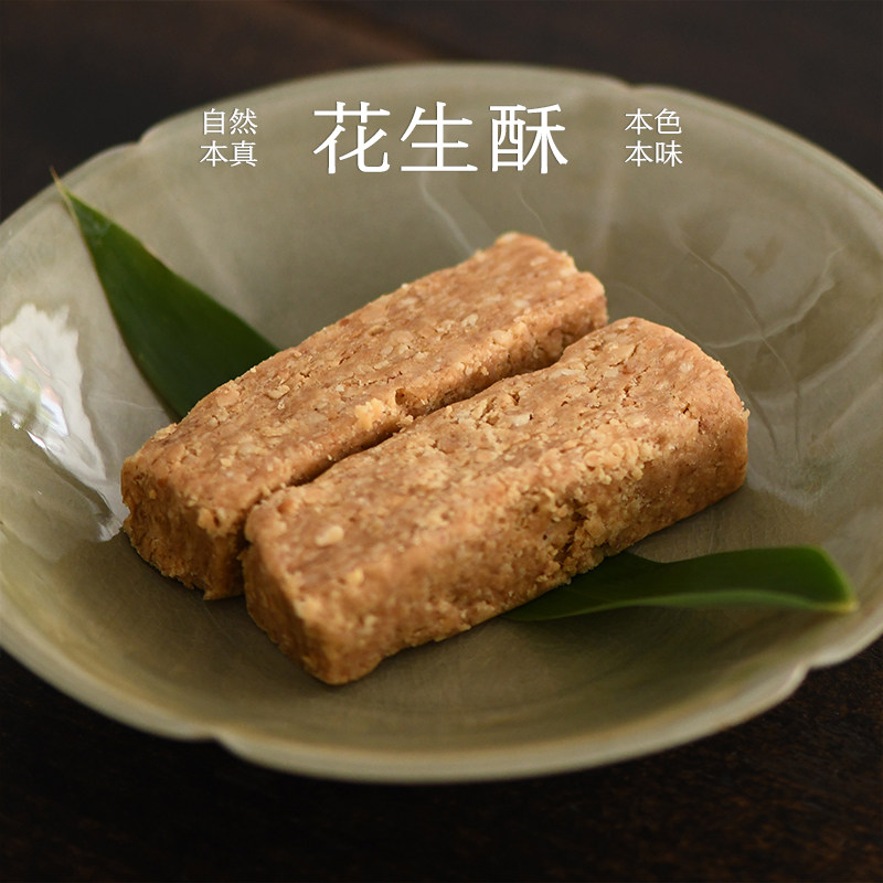 南食召 花生酥 古早酥香&middot;简单配料 唐山花生酥糖甜点茶点零食