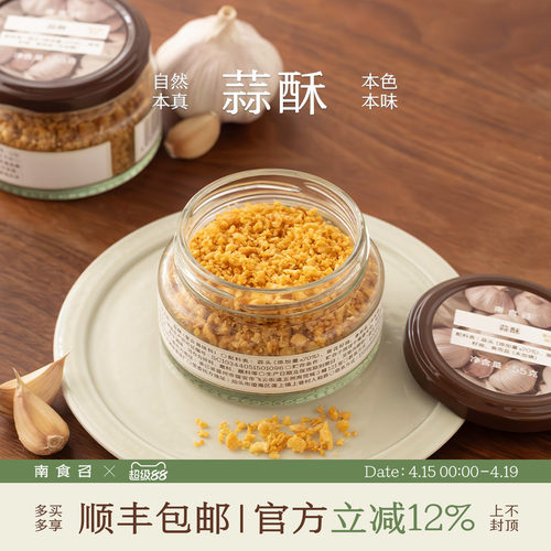 南食召蒜头酥新鲜蒜头优质底油