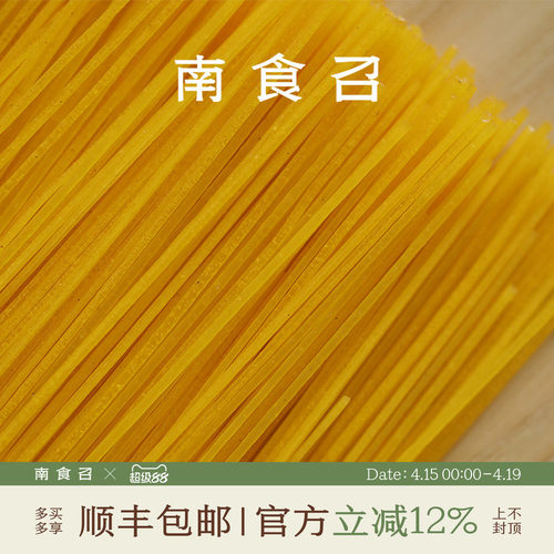 南食召玉米面条玉米粉制作