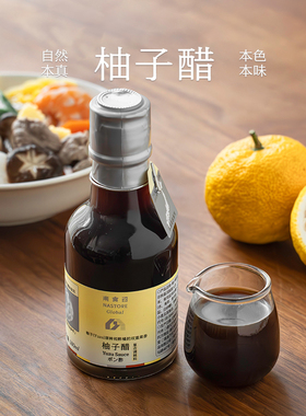 南食召 柚子醋 酸鲜可口 双重果香 沙拉醋凉拌醋蘸汁调味汁180ml