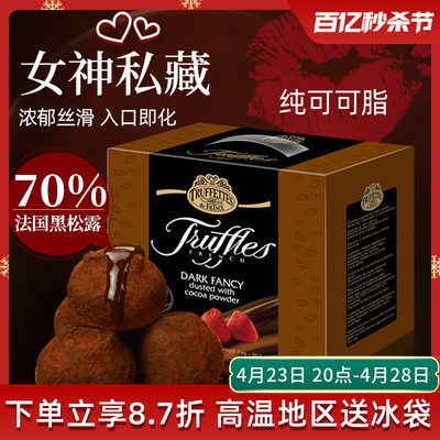 法国truffles乔慕纯可可脂巧克力