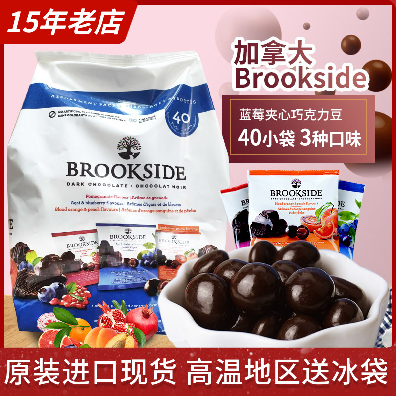 Brookside蓝莓夹心巧克力豆送礼