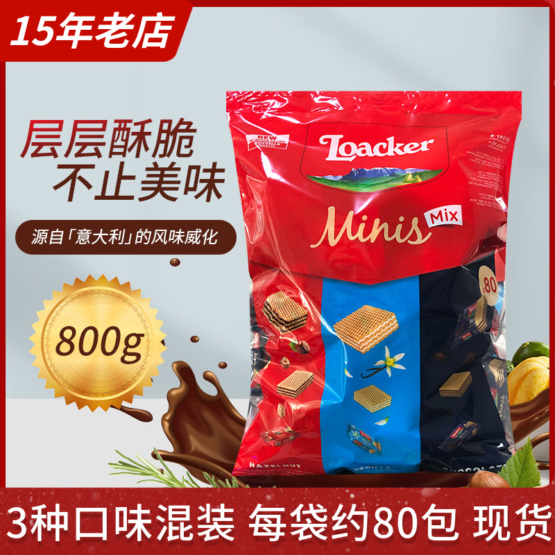 Loacker莱家巧克力威化饼干800g