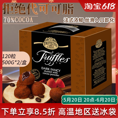 truffles纯coco脂黑松露巧克力