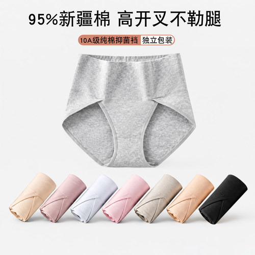 中高腰内裤女纯棉高腰收腹收小肚子透气春夏全棉款高开叉三角内裤