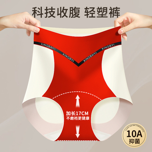 QR升级10A抑菌收腹提臀高腰无痕女士内裤加长抵挡透气轻薄收腹裤