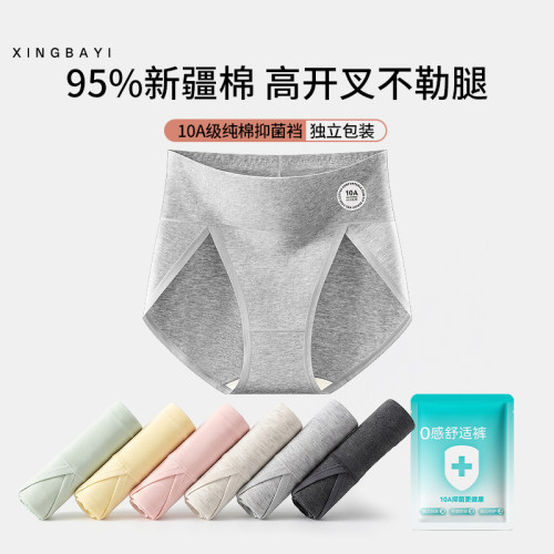 新款纯棉高开叉不勒腿高腰收腹提臀抗菌胖mm大码女士塑身透气短裤