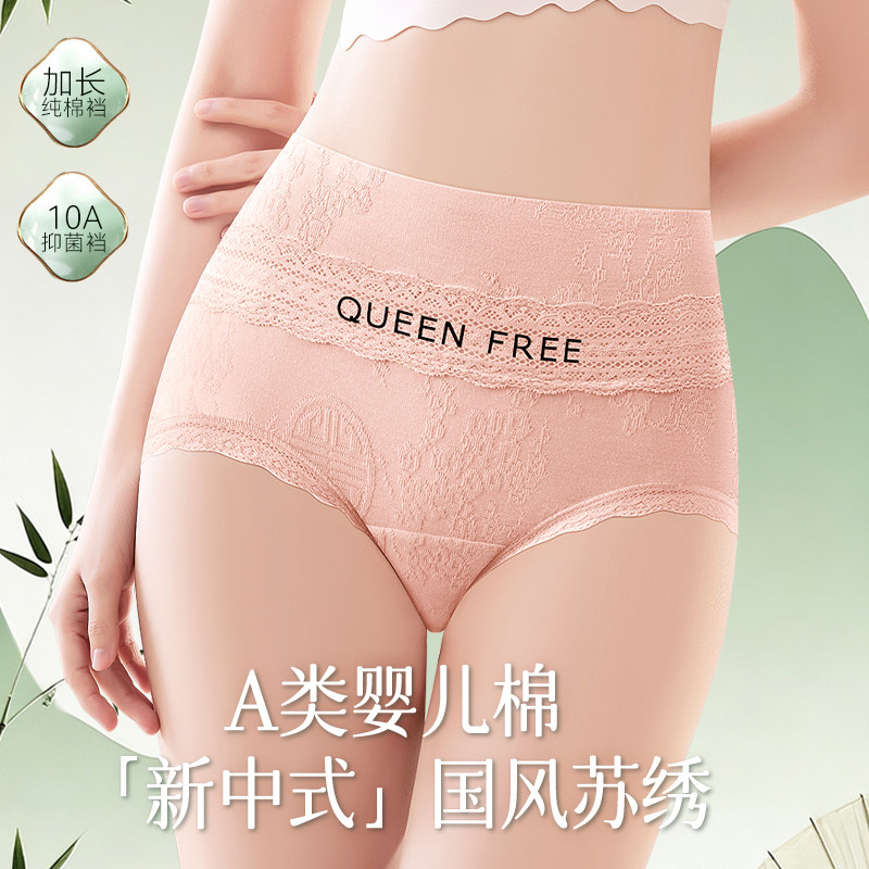 舒适大码高腰女士内裤国风浮雕无痕轻柔收腹提臀内裤透气三角裤女