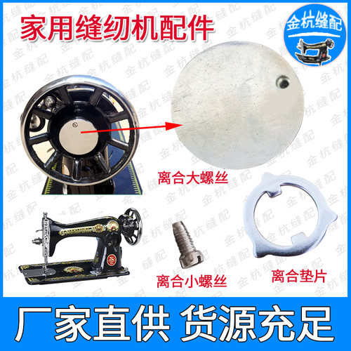 蝴蝶离合大螺丝小螺钉罗丝垫片