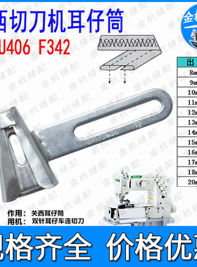 DAYU406森本2000C 马王带龙头 关西耳仔筒/裤腰带 穿皮带裤耳拉筒
