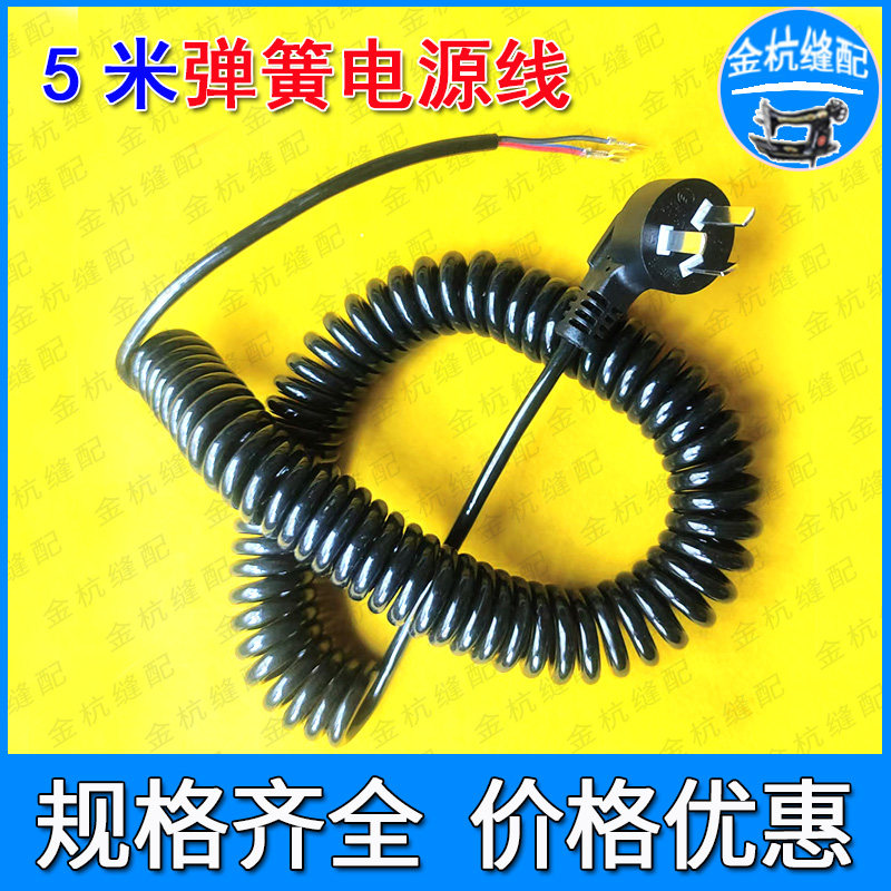 5米弹簧电源线裁剪切布机无插头