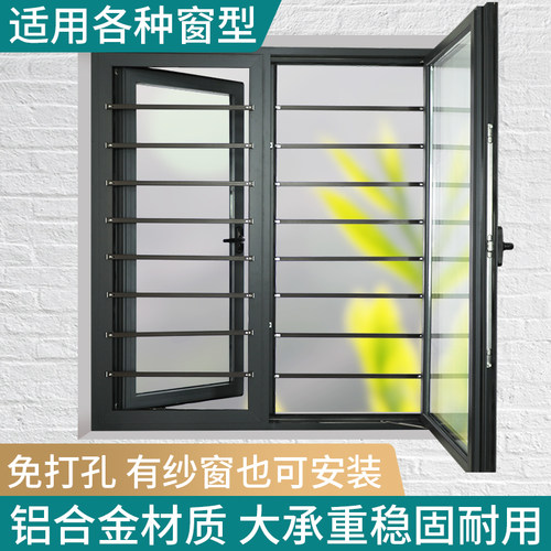 儿童隐形窗户新型防护栏免打孔