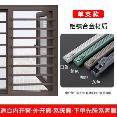 儿童护栏家用自装免打孔内外开隐形防盗窗户阳台防护安全防护栏