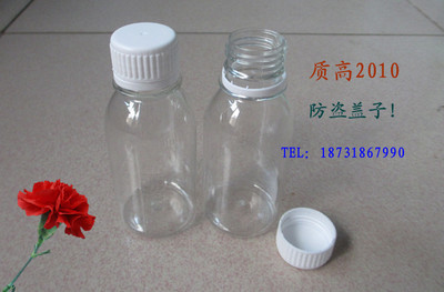 60ml 100ml 毫升透明塑料瓶子 墨水瓶 油样瓶 样品瓶 PET瓶
