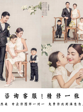 PS无痕全家福修图婚纱照精修专业修图人像照片精修写真高端调色