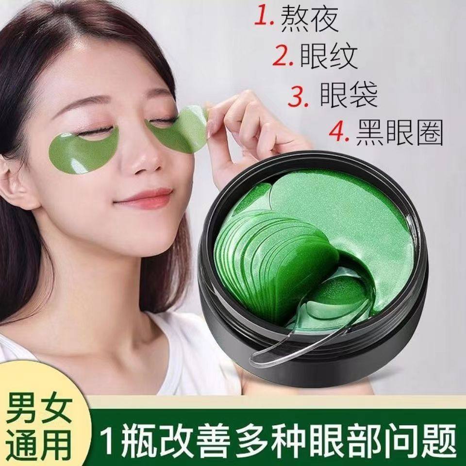眼膜海藻舒缓凝胶熬夜淡化眼袋黑眼圈紧致提拉抗皱滋润补水眼膜贴,美容护肤/美体/精油,面部护理套装,淘宝优惠券,粉丝福利购,淘宝优惠卷