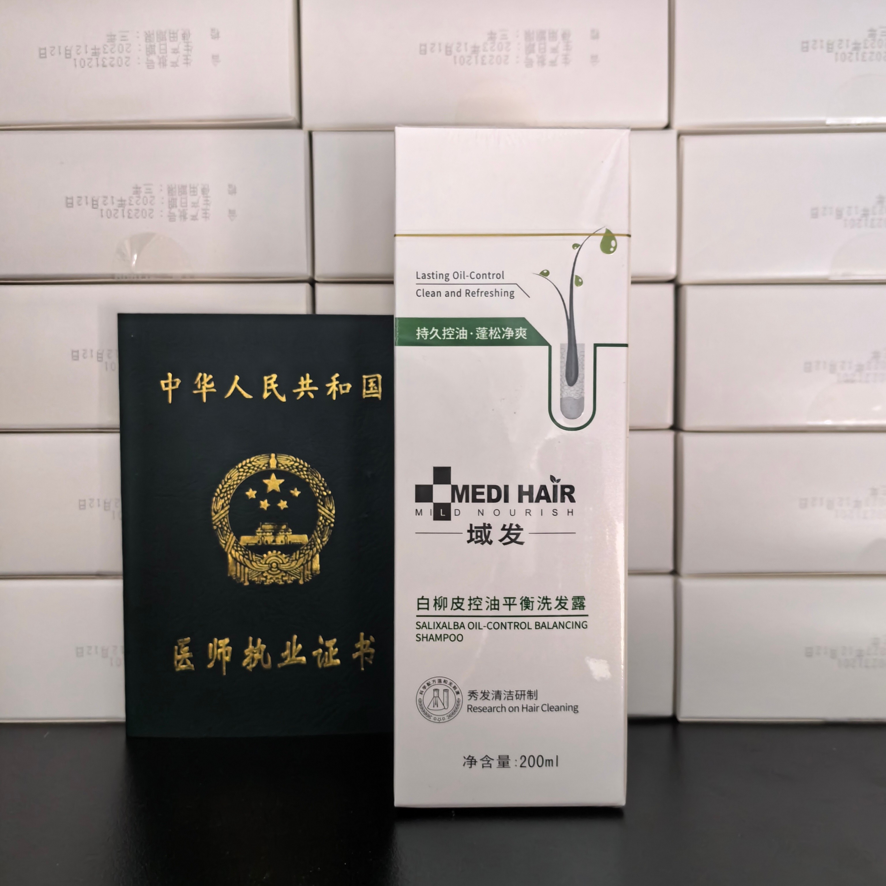 域发白柳皮控油平衡洗发露200ml医院同款正品保证