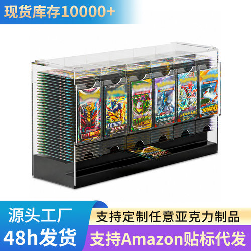 亚克力TCG卡牌分配器展示收纳盒