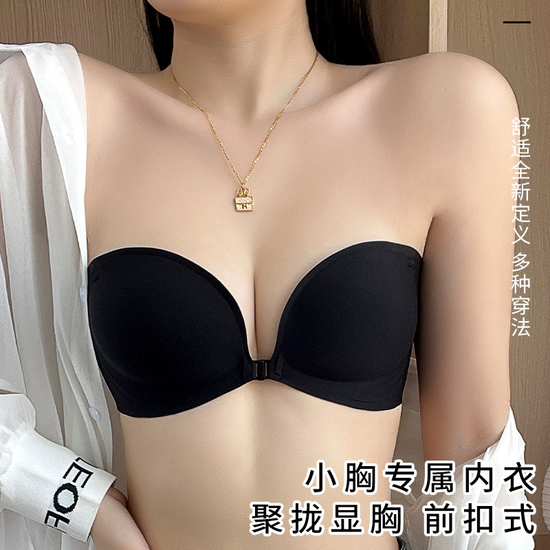 前扣式无肩带内衣女小胸聚拢隐形防滑抹胸裹胸防走光无痕文胸罩