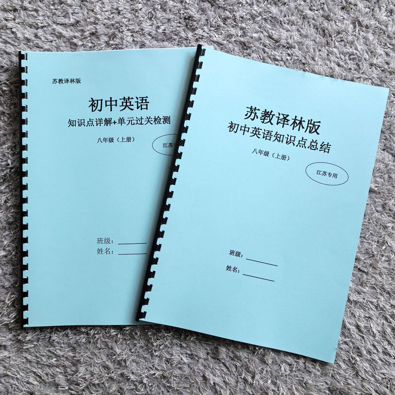 苏教译林版初中英语知识点总结单元检查789年级单词短语句型语法