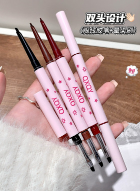 QXQY双头刀锋笔眼线胶笔不晕染防水防汗持久极细眼线笔卧蚕带刷头